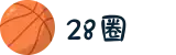 28圈 - 28 CIRCLE中国入口